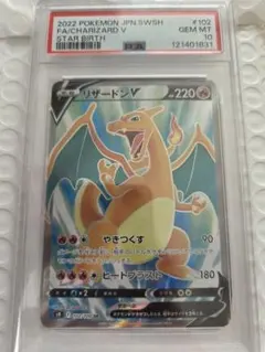 2025年最新】リザードン v psa10の人気アイテム - メルカリ