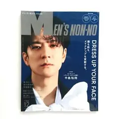 メンズノンノ 2025年12月号