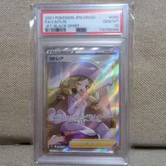 2021 ポケモンカード カトレア #080 GEM MT 10 PSA10 - メルカリ