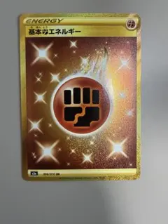 2026年最新】闘エネルギー urの人気アイテム - メルカリ
