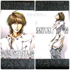 最遊記フェスタ 2017 アクリルキーホルダー 三蔵一行セット 新品未開封 レア 最遊記フェスタ 2017 アクリルキーホルダー 三蔵一行セット 新品