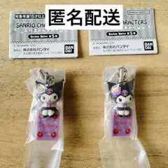【匿名配送】サンリオ　平成ギャルチャーム　クロミ　2点セット