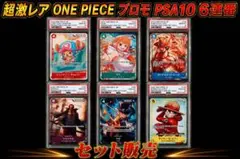 ワンピースカード PSA10 2枚 - メルカリ