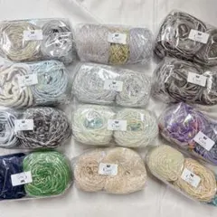 【834】引き揃え　デザイン毛糸 まとめ売り セット