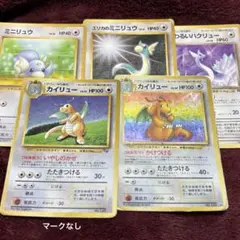 ポケモンカード カイリュー 　旧裏面　 4枚セット　まとめ売り