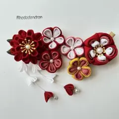 つまみ細工　髪飾り（小ぶり）　和装、着物、浴衣、卒業式、七五三、赤白