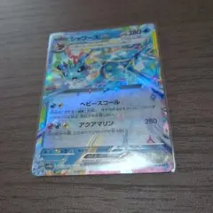 ポケモンカードゲーム シャワーズex