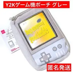 Y２Kゲーム機ポーチ　ダイソー　グレー　匿名発送　平成レトロ　灰色　y2k