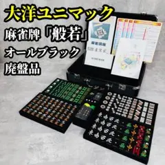 2026年最新】ダイヤ牌の人気アイテム - メルカリ