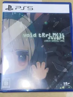 PS5 ボイド・テラリウム・プラス