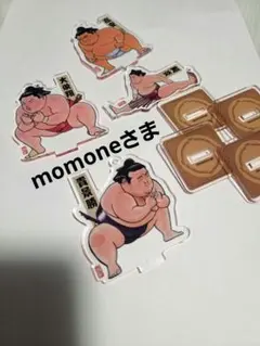 momoneさま確認用