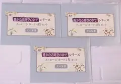 遙かなる時空の中で 25周年記念くじ F賞メッセージカード 天の朱雀