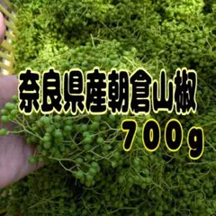 4092○実山椒1kg以上⑨冷蔵便送料込¥7400［260525］ - メルカリ