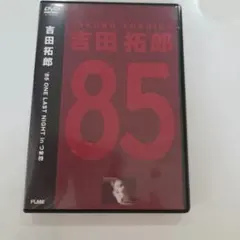 吉田拓郎 '85 ONE LAST NIGHT in つま恋 DVD - メルカリ