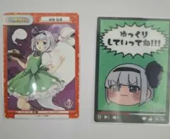 東方プロジェクト トレーディングカードセット魂魄妖夢2点セット