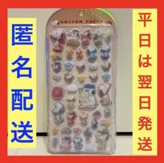 スヌーピー♥︎コットンパフィーシール♥︎ボンボンドロップシール♥︎①