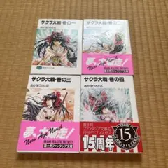 サクラ大戦 ノベライズ 本 12冊セット