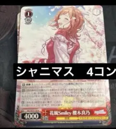 ヴァイス　シャニマス　アイドルマスター シャイニーカラーズ WIP4コン 2025年最新】ヴァイス 4コン シャニマスの人気アイテム - メルカリ