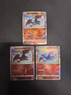 ポケカ★K かがやくリザードン★VSTARユニバース・015/172・中古品