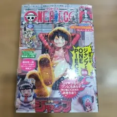 ワンピースマガジン20号 付録付き
