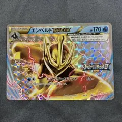 PSA9 ポケモンカード エンペルトBREAK XY プロモ バトルフェスタ 2026年最新】エンペルトBREAKの人気アイテム - メルカリ