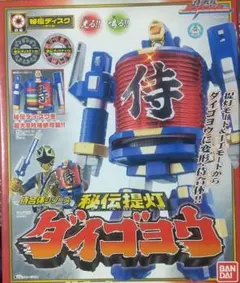 侍戦隊シンケンジャーDX秘伝提灯ダイゴヨウ バンダイ 商品・サービスサイト | 侍合体シリーズ 秘伝提灯