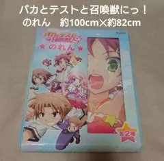 2026年最新】バカとテストと召喚獣にっ!姫路 瑞希の人気アイテム