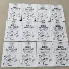 2026年最新】基礎力トレーニング サピックスの人気アイテム - メルカリ