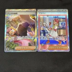 T*i様 アンズの秘技 SAR SV8a アカマツ SAR SV8a