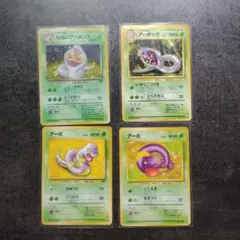 ポケモンカード⑦ 旧裏面 アーボ アーボック 4枚セットのサムネイル