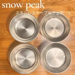 snow peak スノーピーク　ステンレスボール　L 4枚セット　キャンプのサムネイル
