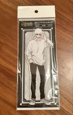 呪術廻戦 BIGアクリルスタンド 五条悟