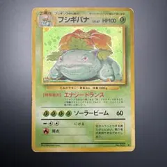 英語版ポケモンカード Venusaurフシギバナ Base Set 15/102 - メルカリ