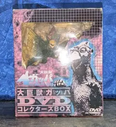 少年ブック 大巨獣ガッパ 大魔神逆襲 ガメラ対バルゴン 正月増刊号ふ
