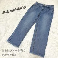 UNE MANSION ユヌマンション ダメージ ジーンズ ジーパン デニム