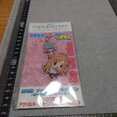 アスナ UFOつままれアクリルキーチェーンマスコットvol.3