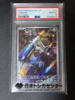 PSA10】デスカーン AR SV11W ホワイトフレア 120/086 - メルカリ