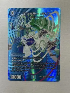 2026年最新】エンペラーキリコの人気アイテム - メルカリ