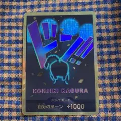 ワンピースカード　クイーン　金ドン　ゴールド