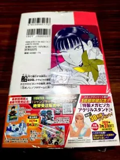 シュリンク未開封】HUNTER×HUNTER 39巻 ナツコミカード付き① - メルカリ