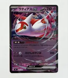 ポケモンカード MC スタートデッキ100 ラティアスex ミラーのサムネイル