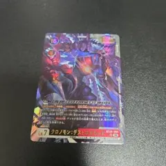 デジカ クロノモン：デストロイモード BT26-060 パラレル - メルカリ