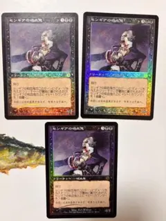 センギアの吸血鬼 TOR foil 日本語 3枚セット