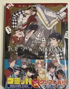 Disney Twisted-Wonderland The Comic Epi…