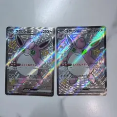 ポケモンカードゲーム プクリンex SSR SR2枚セット - メルカリ