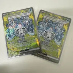 オーガポン　いどのめん　SAR 2枚セット