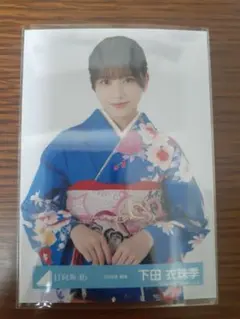 日向坂46 下田衣珠季　生写真　2025年　浴衣　直筆サイン　チュウ 日向坂46五期生、5人目の新メンバー発表 下田衣珠季、千葉県出身の18歳 アイドル