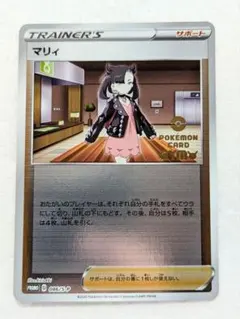 2026年最新】マリィ プロモ ポケモンジムの人気アイテム - メルカリ