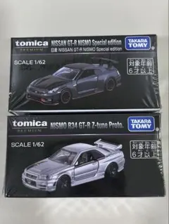 HWジャパンコンベンション&JMS会場限定日産GT-R0台セット 500個限定Hot