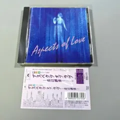 劇団四季ミュージカル「アスペクツ・オブ・ラブ～恋は劇薬」(ハイライト版)